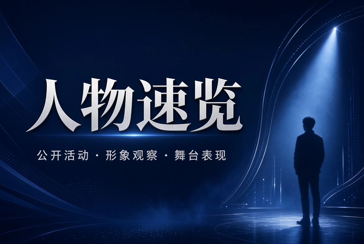 名录栏公开观察
